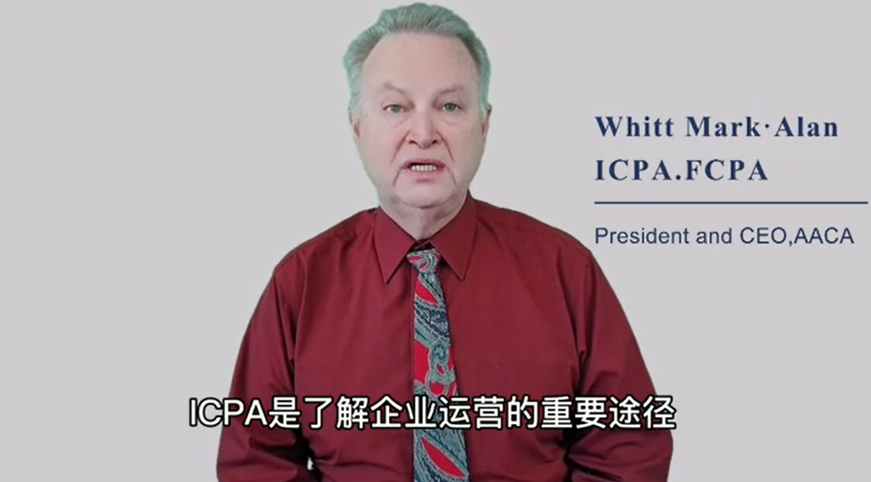 江苏瀚天智能科技股份有限公司发文鼓励学习ICPA国际注册会计师