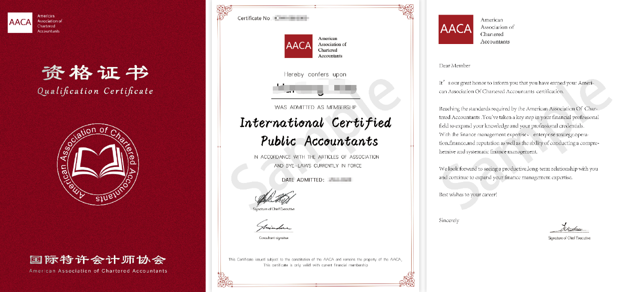国资委企业认可AACA协会ICPA证书