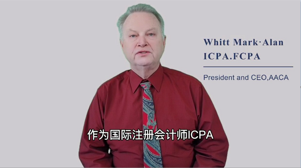 ICPA国际注册会计师与中国商业会计学会举办联合认证签约仪式