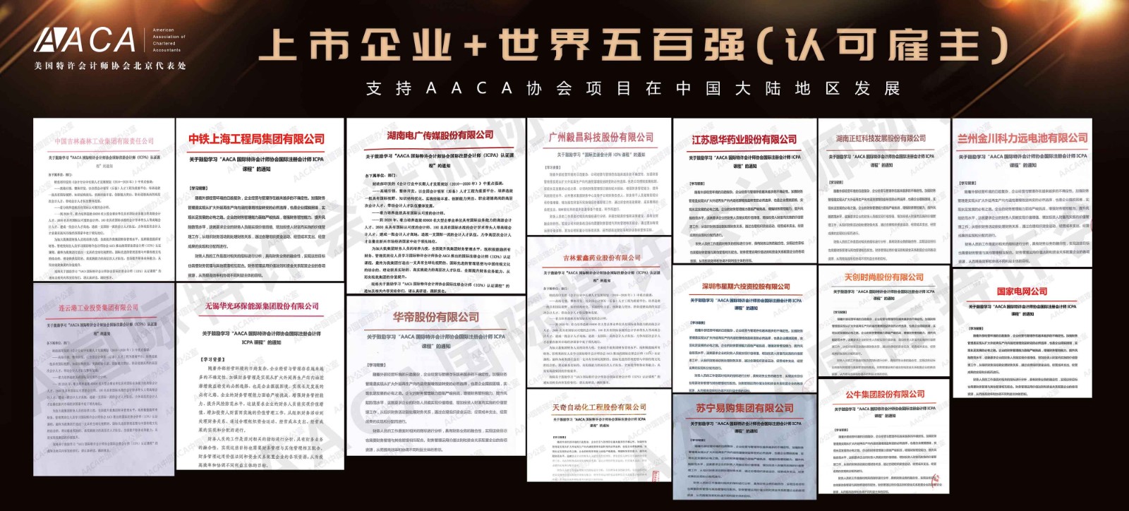 ICPA国际注册会计师与中国商业会计学会举办联合认证签约仪式