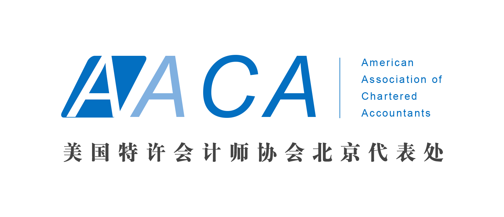 成都建工集团有限公司发文鼓励学习ICPA国际注册会计师