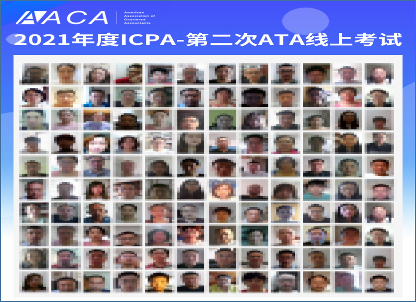 2021年度ICPA、ICSA、FCPA第二次ATA线上考试圆满结束（AACA协会）