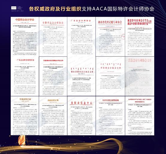 新浪网-国际注册会计师ICPA-财会市场新风向标