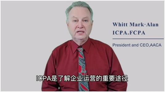 中国信息网-国际注册会计师ICPA新雇主：海西物流